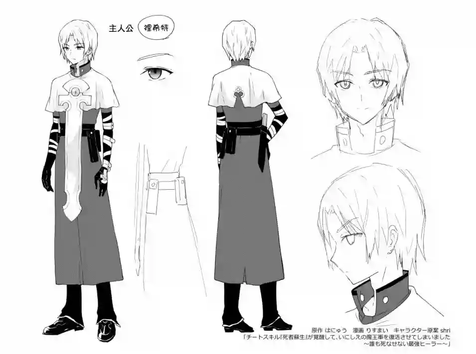 觉醒开挂技能【死者苏生】，然后将古老的魔王军复活了第01话