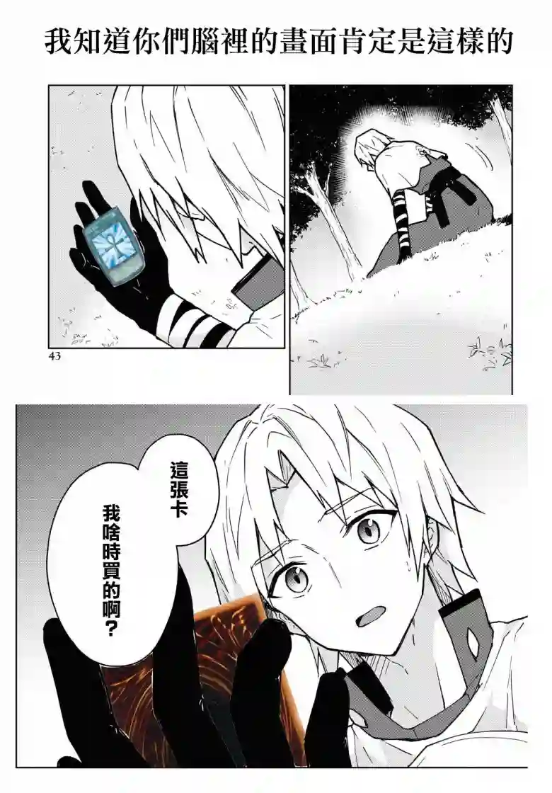 觉醒开挂技能【死者苏生】，然后将古老的魔王军复活了第01话
