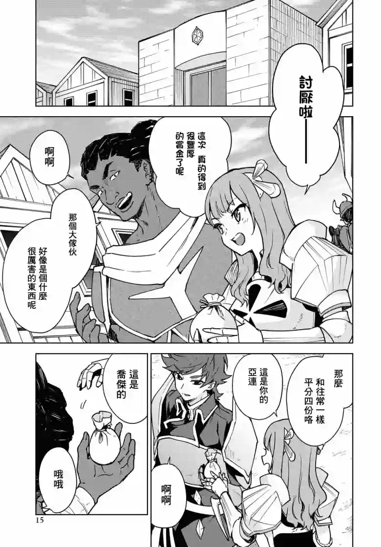 觉醒开挂技能【死者苏生】，然后将古老的魔王军复活了第01话