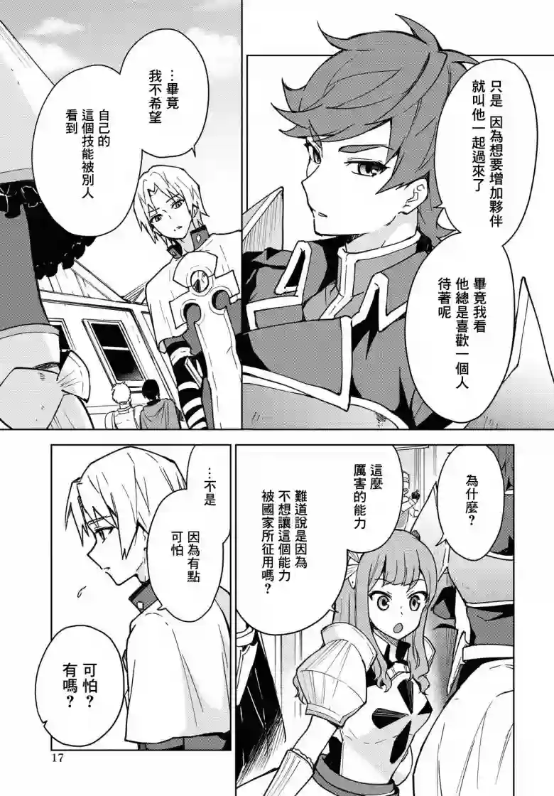 觉醒开挂技能【死者苏生】，然后将古老的魔王军复活了第01话