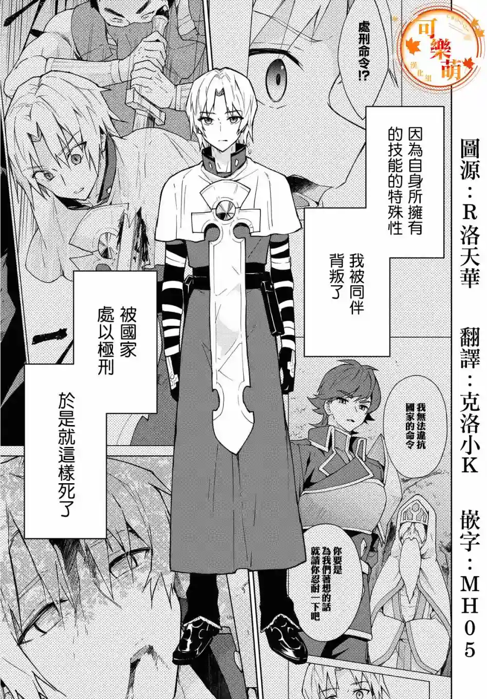 觉醒开挂技能【死者苏生】，然后将古老的魔王军复活了第02话