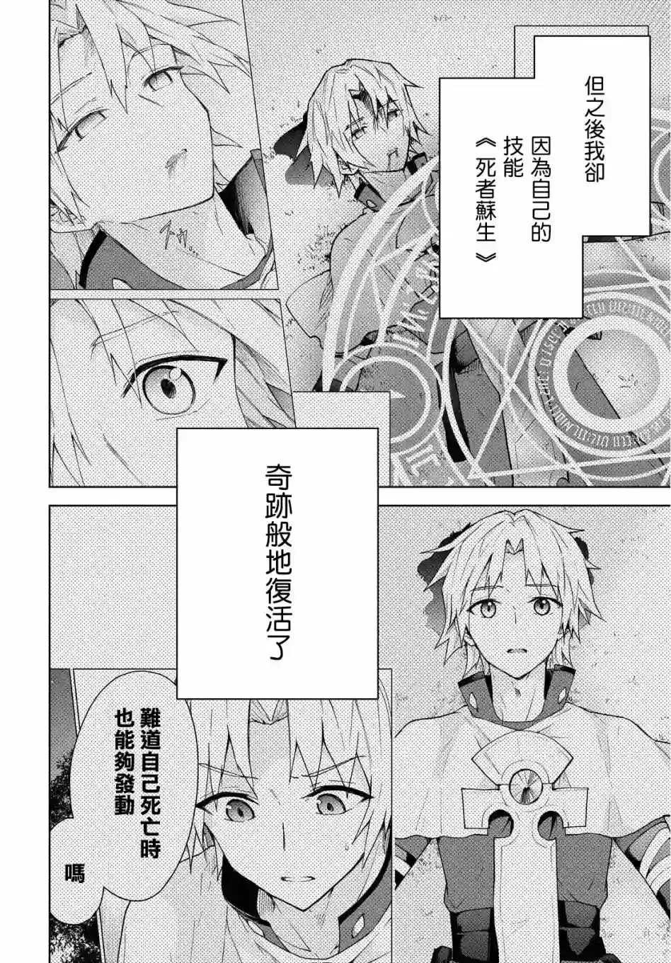 觉醒开挂技能【死者苏生】，然后将古老的魔王军复活了第02话