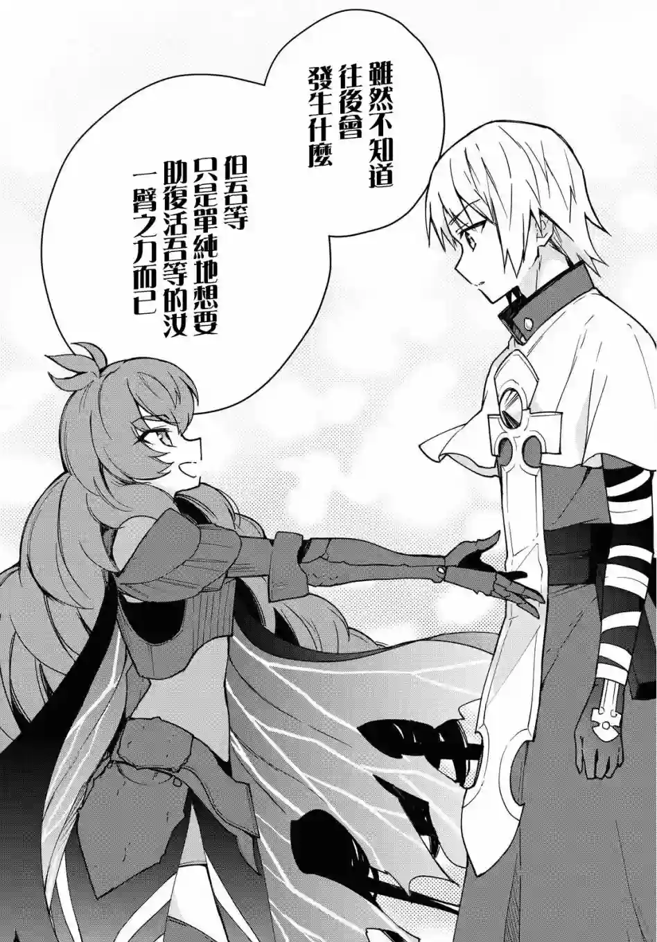 觉醒开挂技能【死者苏生】，然后将古老的魔王军复活了第02话