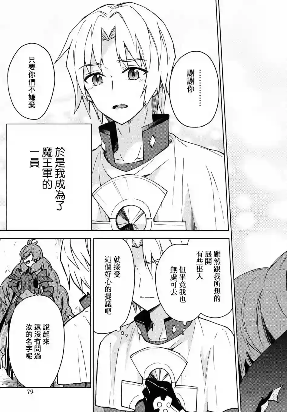 觉醒开挂技能【死者苏生】，然后将古老的魔王军复活了第02话