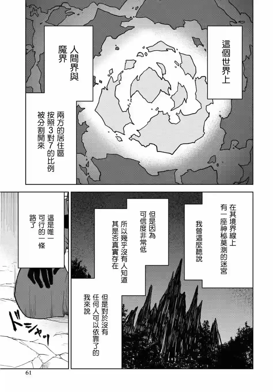 觉醒开挂技能【死者苏生】，然后将古老的魔王军复活了第02话