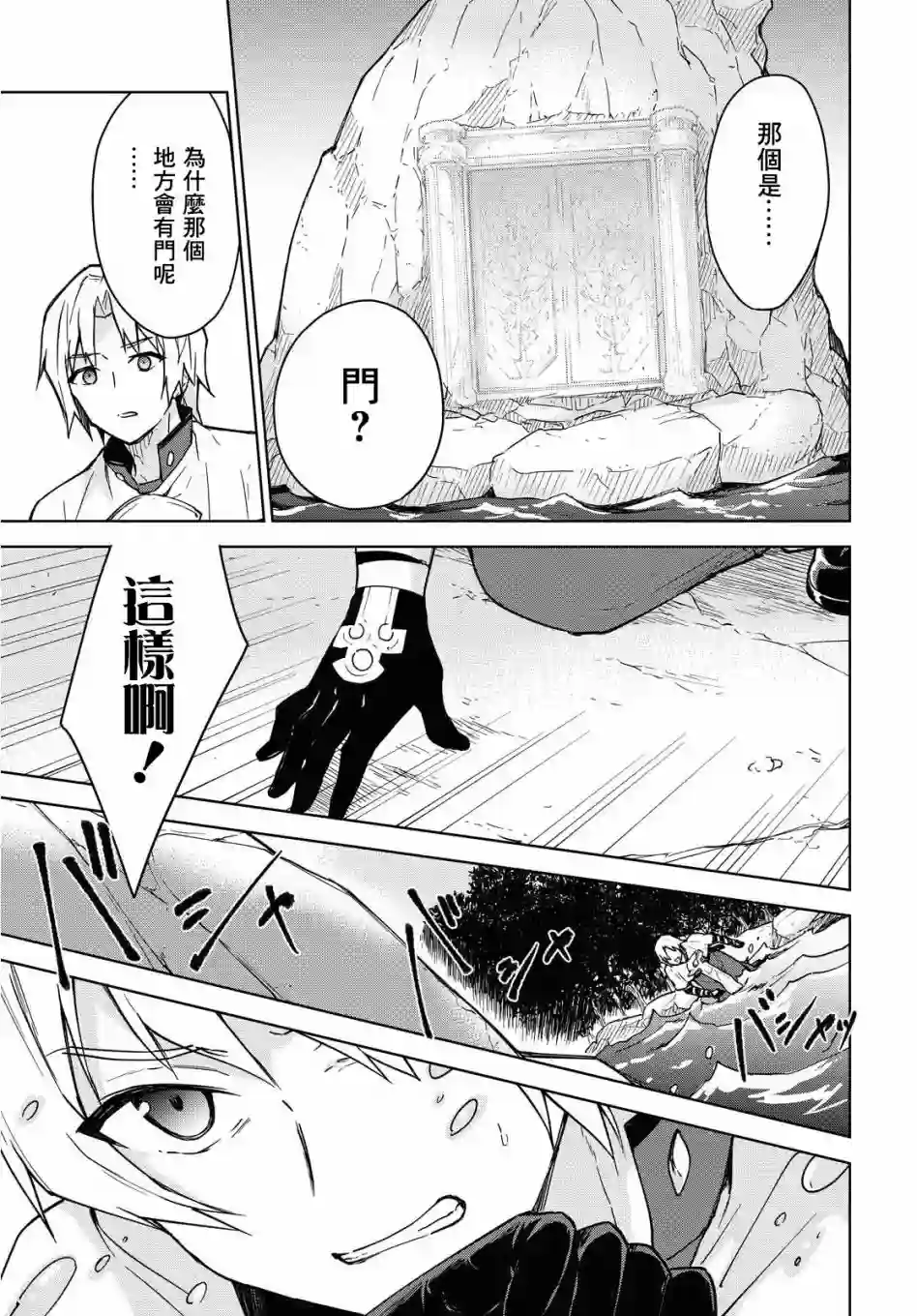 觉醒开挂技能【死者苏生】，然后将古老的魔王军复活了第02话