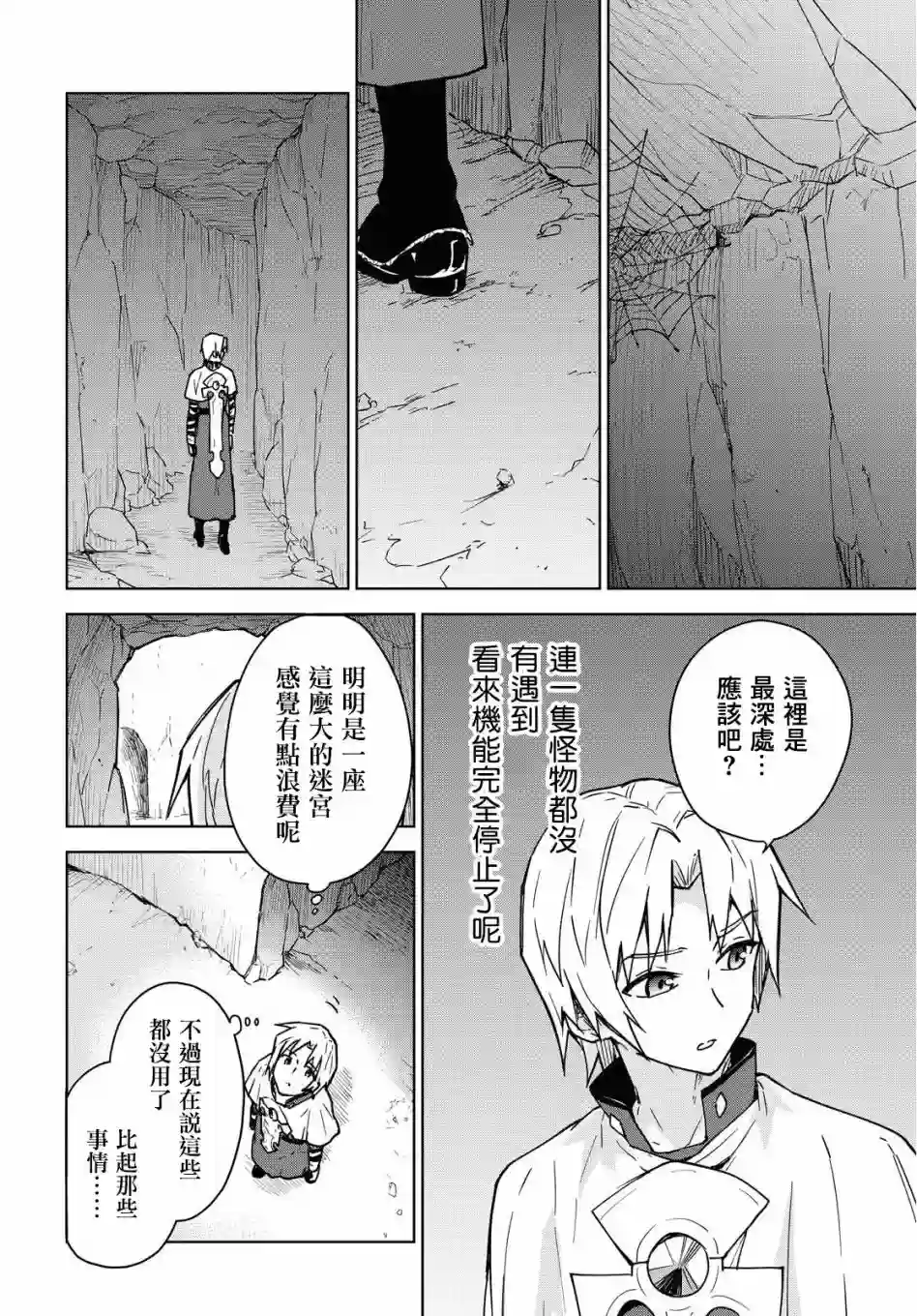 觉醒开挂技能【死者苏生】，然后将古老的魔王军复活了第02话