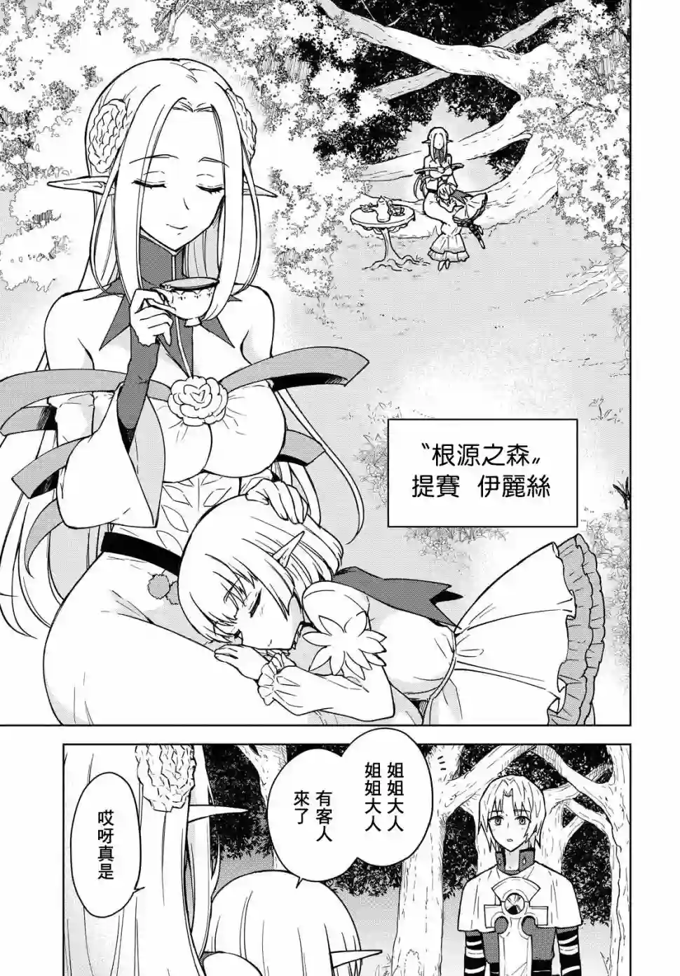 觉醒开挂技能【死者苏生】，然后将古老的魔王军复活了第03话