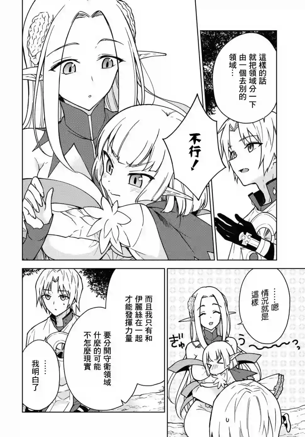 觉醒开挂技能【死者苏生】，然后将古老的魔王军复活了第03话