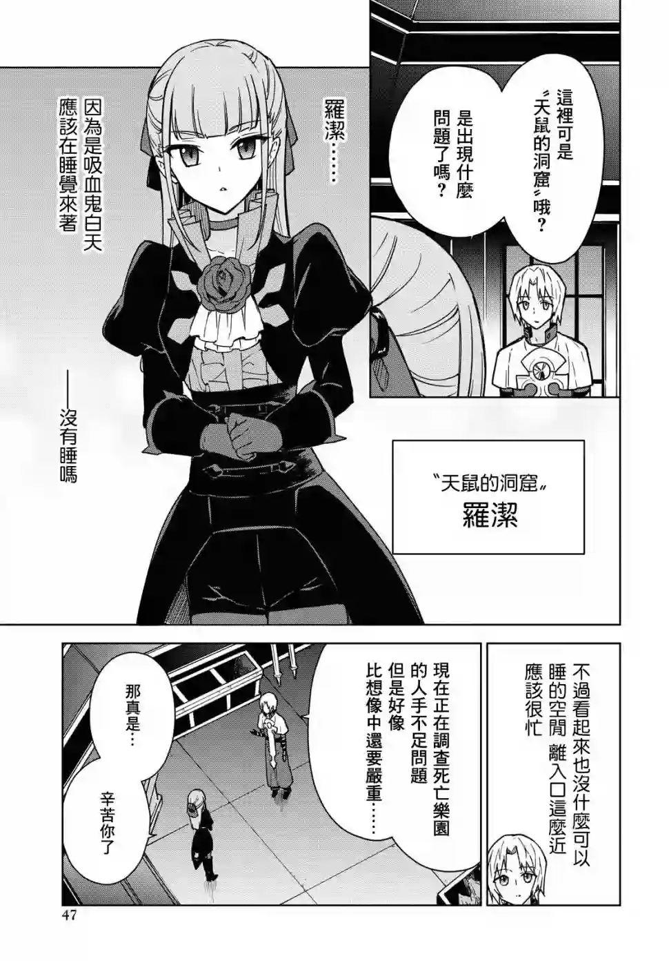 觉醒开挂技能【死者苏生】，然后将古老的魔王军复活了第03话