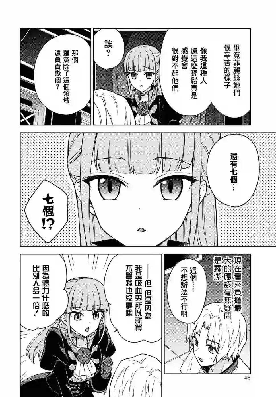 觉醒开挂技能【死者苏生】，然后将古老的魔王军复活了第03话