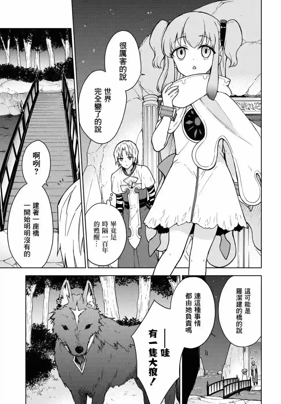 觉醒开挂技能【死者苏生】，然后将古老的魔王军复活了第03话