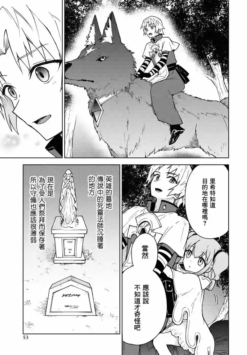 觉醒开挂技能【死者苏生】，然后将古老的魔王军复活了第03话