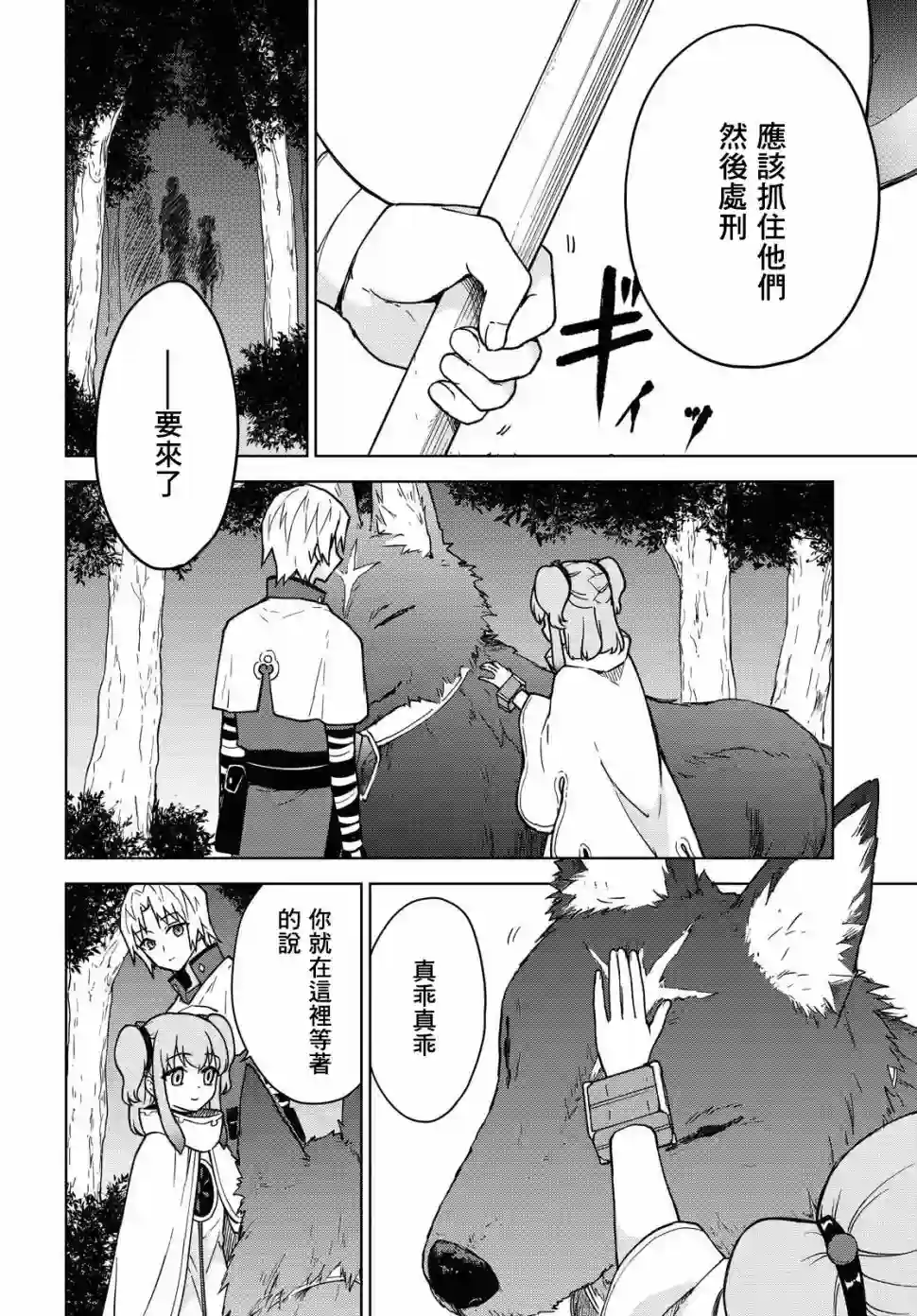觉醒开挂技能【死者苏生】，然后将古老的魔王军复活了第03话
