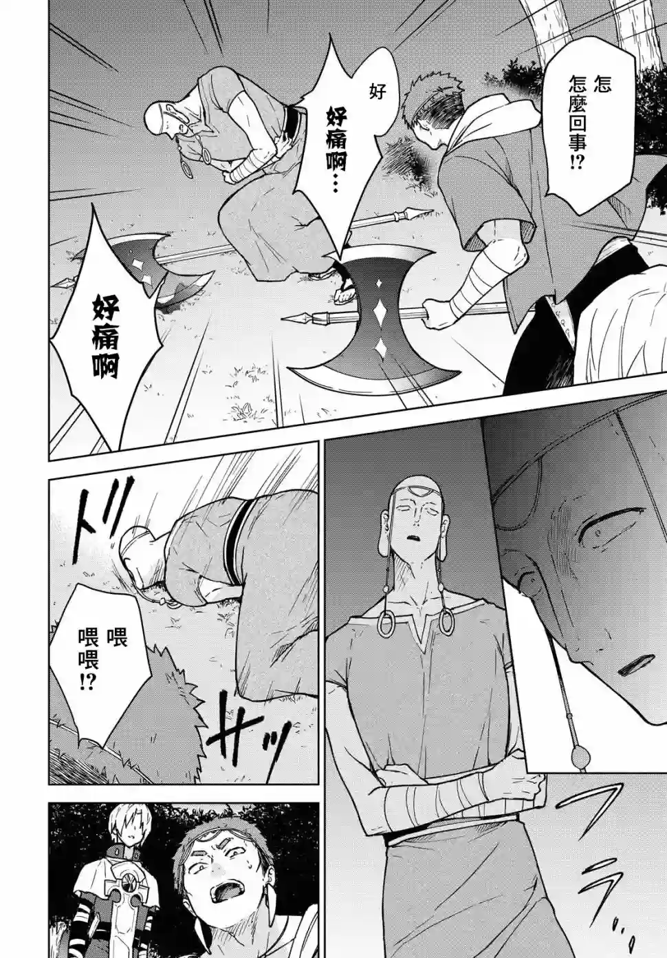 觉醒开挂技能【死者苏生】，然后将古老的魔王军复活了第03话