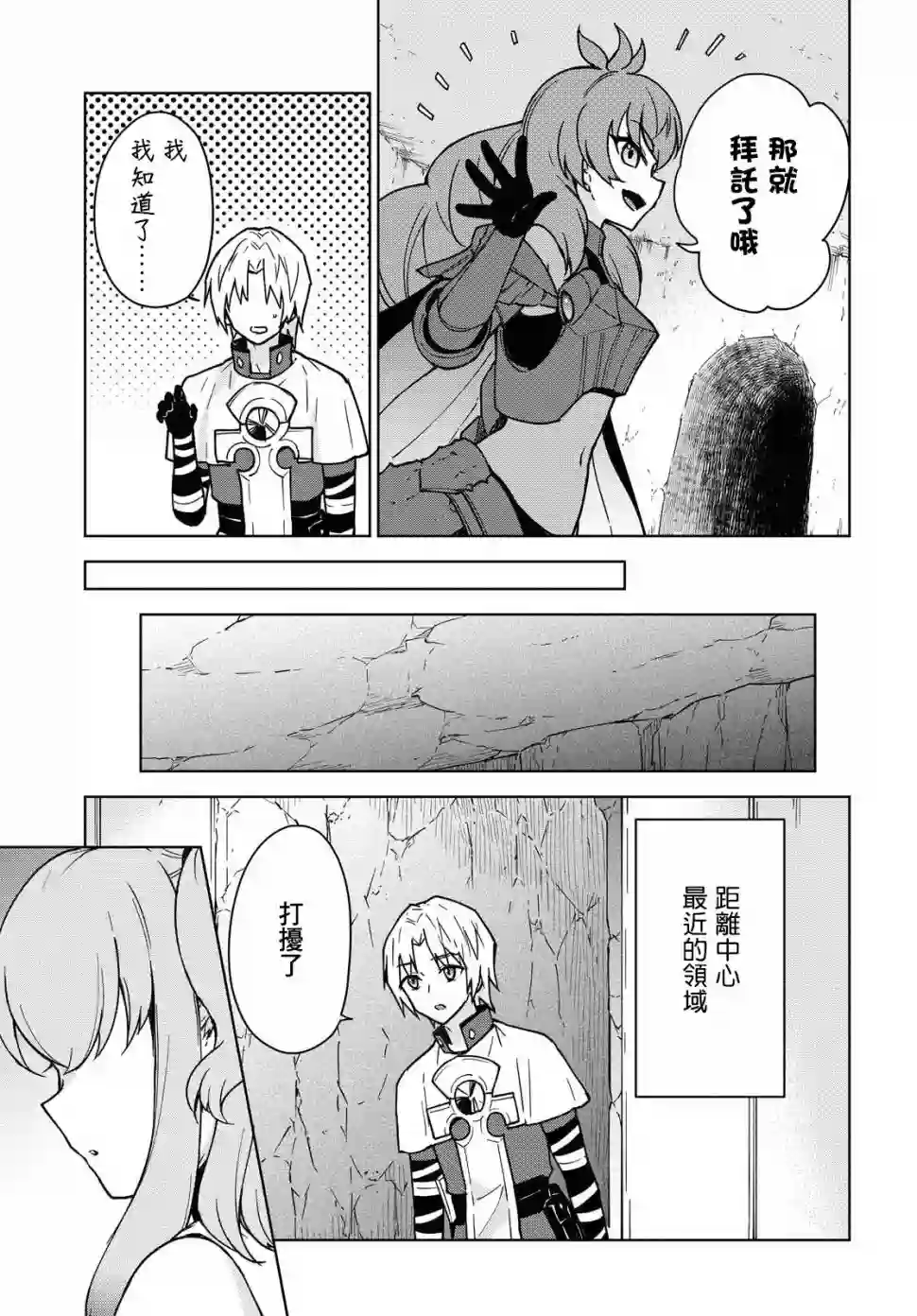 觉醒开挂技能【死者苏生】，然后将古老的魔王军复活了第03话