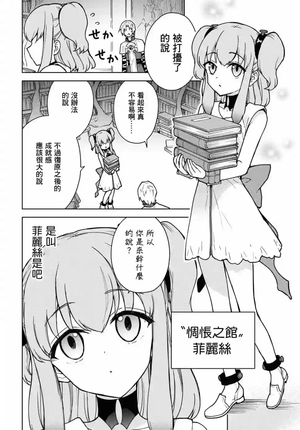 觉醒开挂技能【死者苏生】，然后将古老的魔王军复活了第03话