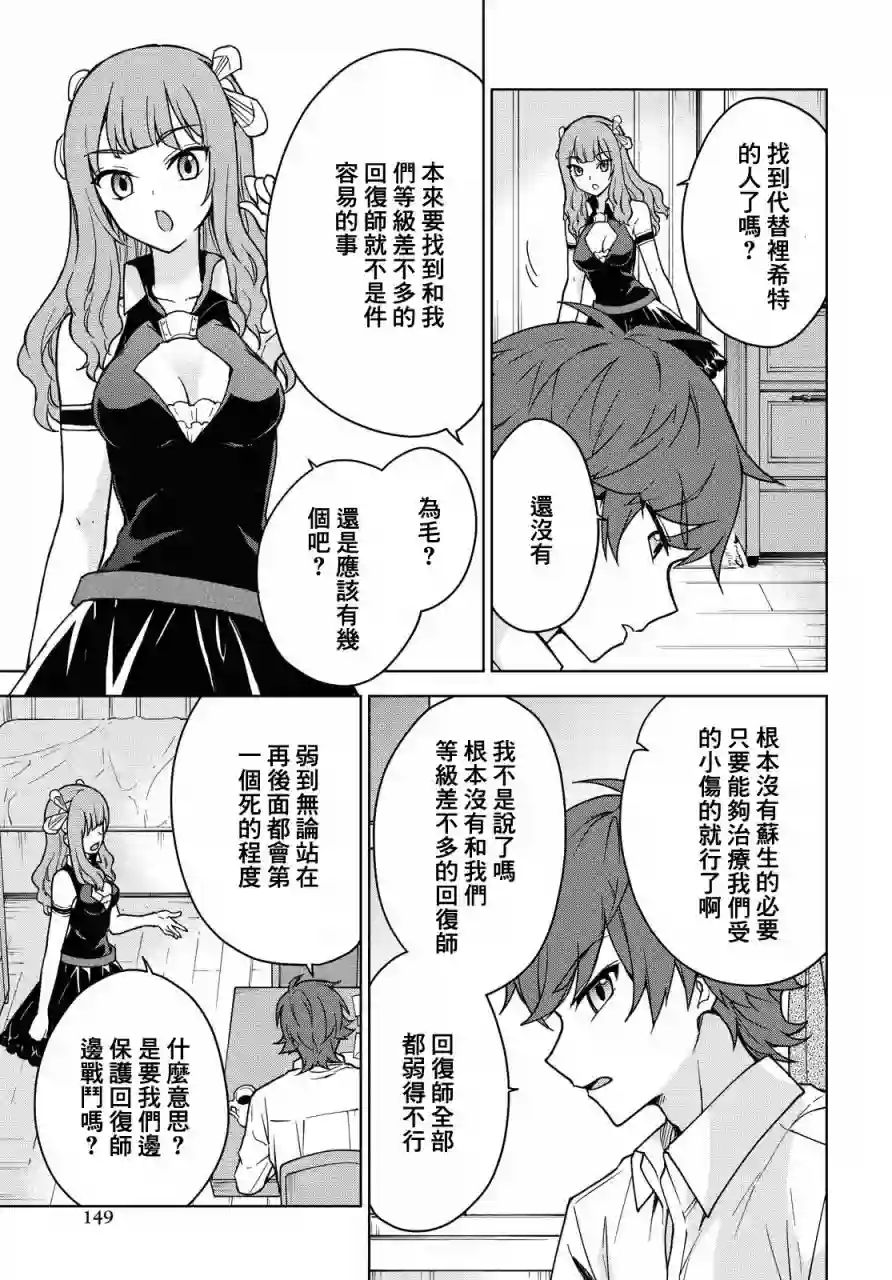 觉醒开挂技能【死者苏生】，然后将古老的魔王军复活了第04话