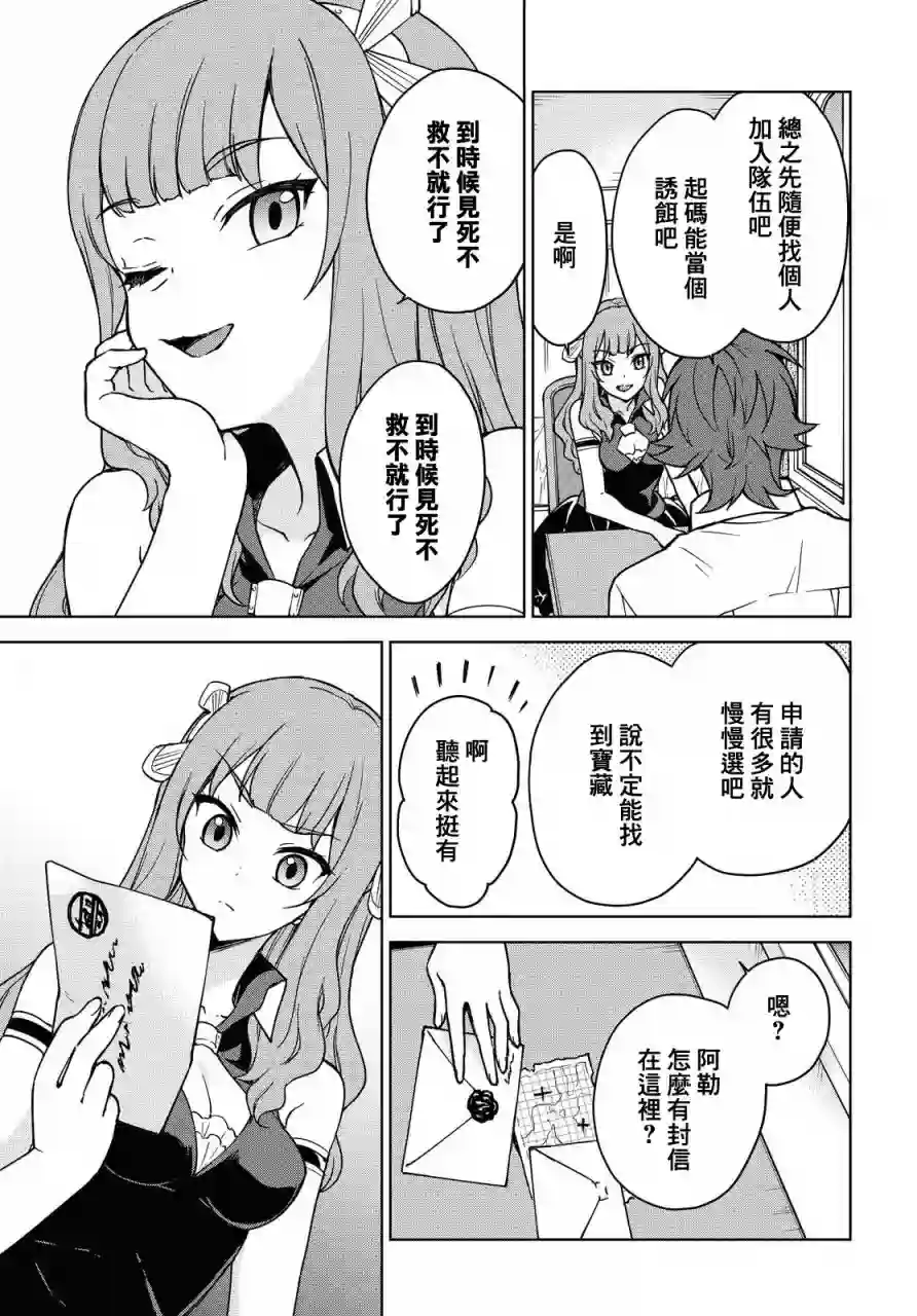 觉醒开挂技能【死者苏生】，然后将古老的魔王军复活了第04话