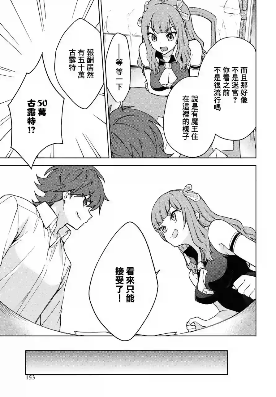 觉醒开挂技能【死者苏生】，然后将古老的魔王军复活了第04话