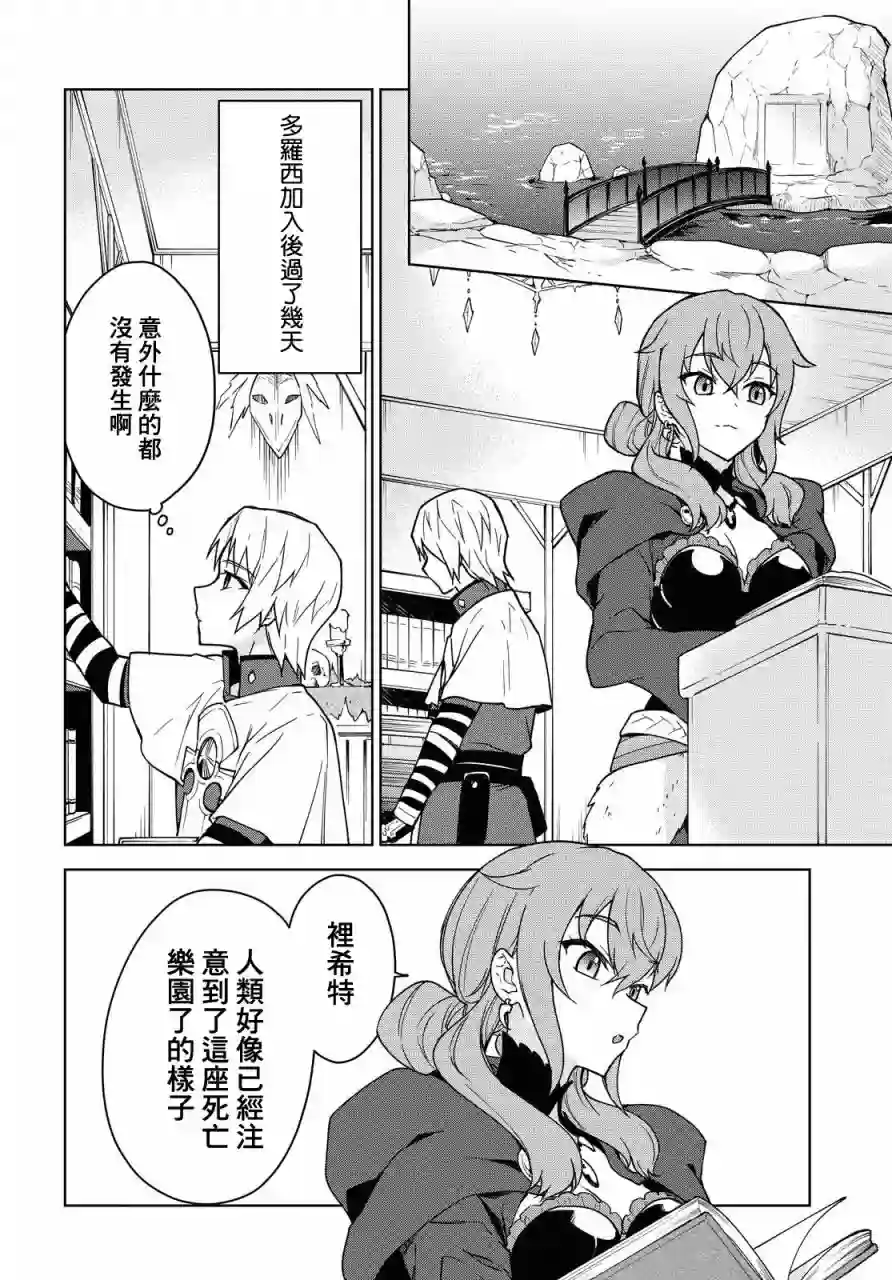 觉醒开挂技能【死者苏生】，然后将古老的魔王军复活了第04话