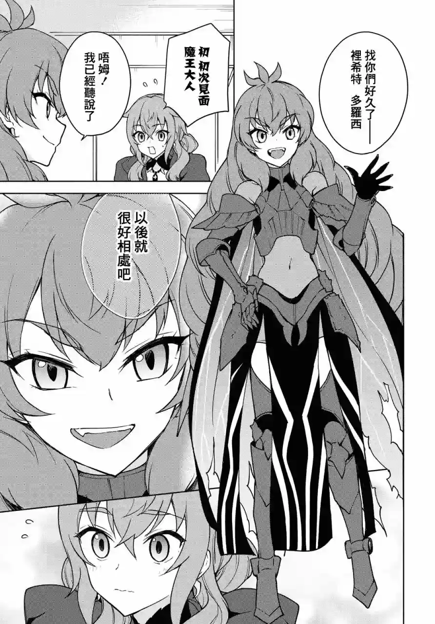 觉醒开挂技能【死者苏生】，然后将古老的魔王军复活了第04话