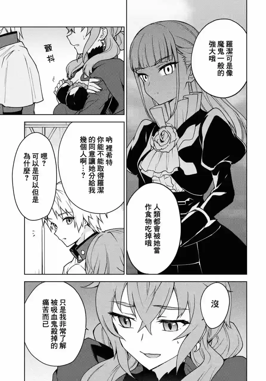 觉醒开挂技能【死者苏生】，然后将古老的魔王军复活了第04话