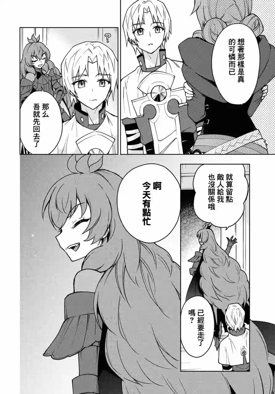 觉醒开挂技能【死者苏生】，然后将古老的魔王军复活了第04话