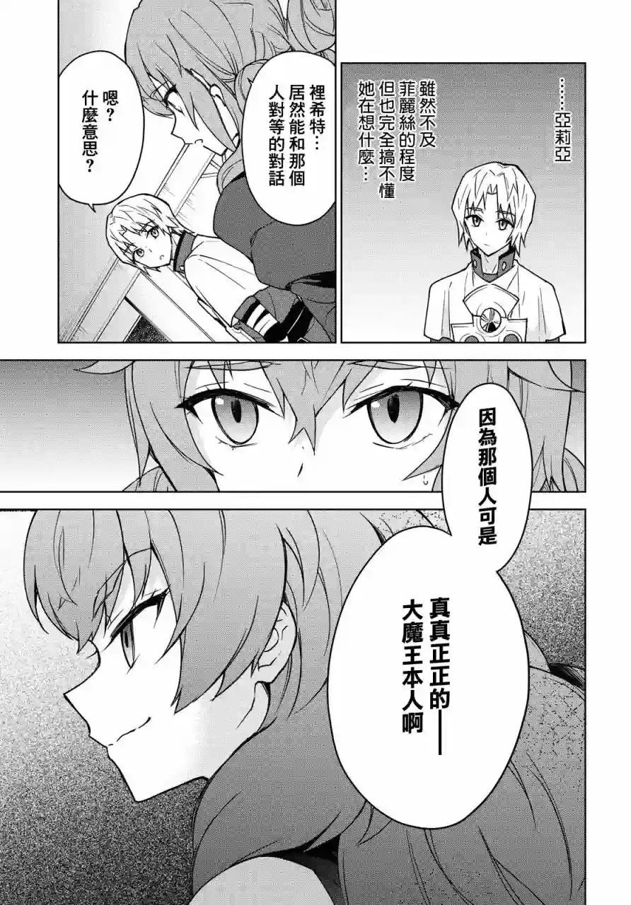 觉醒开挂技能【死者苏生】，然后将古老的魔王军复活了第04话