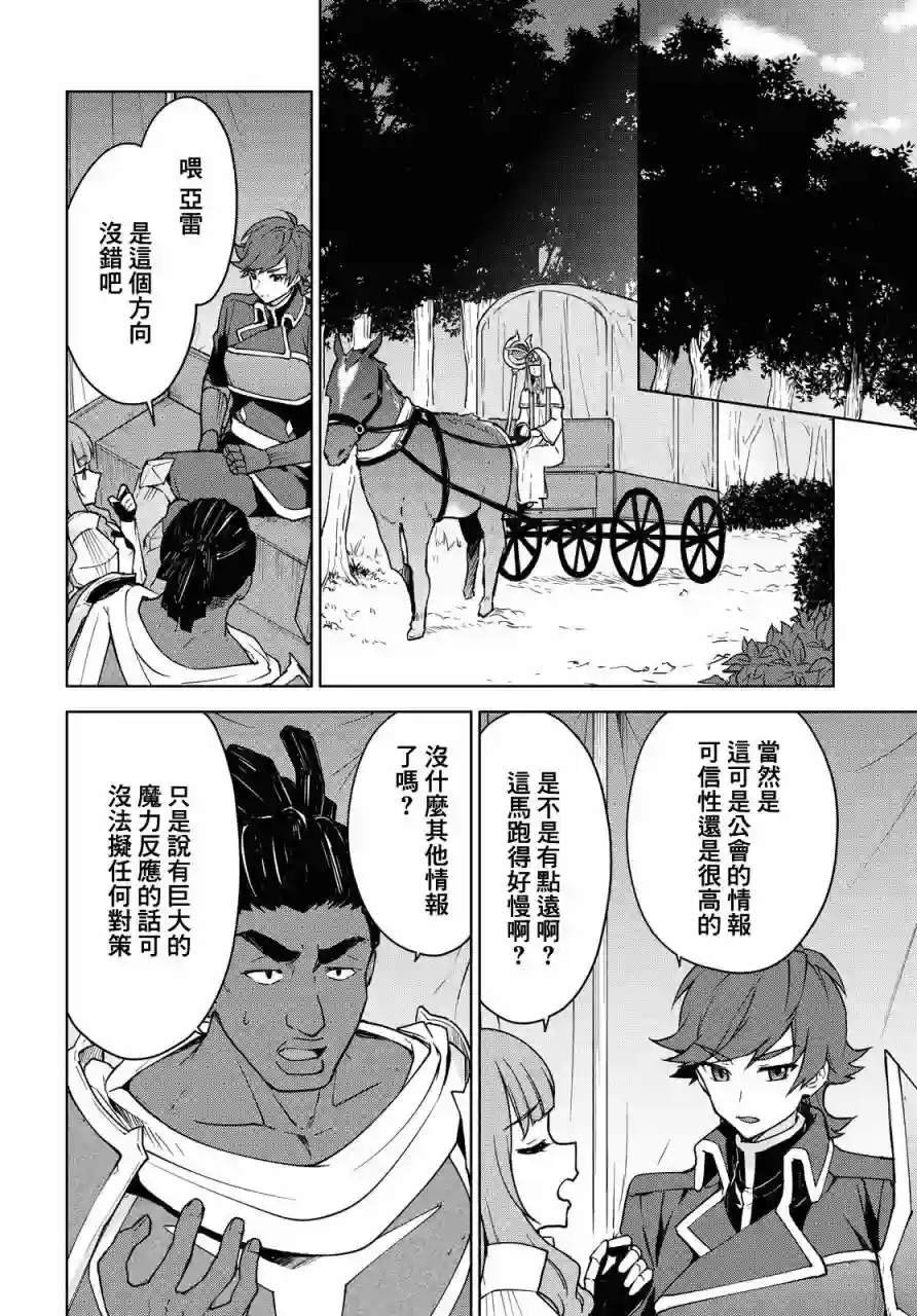 觉醒开挂技能【死者苏生】，然后将古老的魔王军复活了第04话
