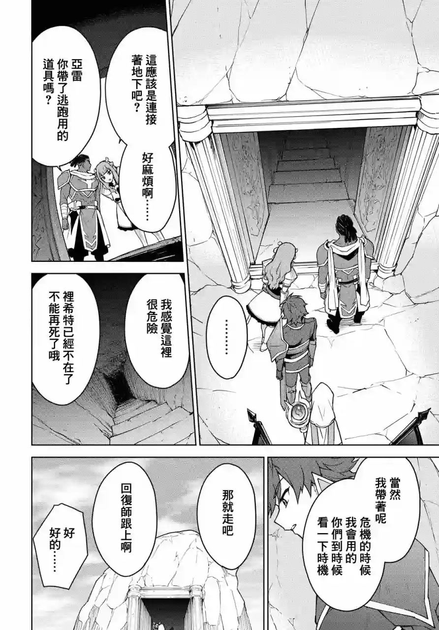 觉醒开挂技能【死者苏生】，然后将古老的魔王军复活了第04话