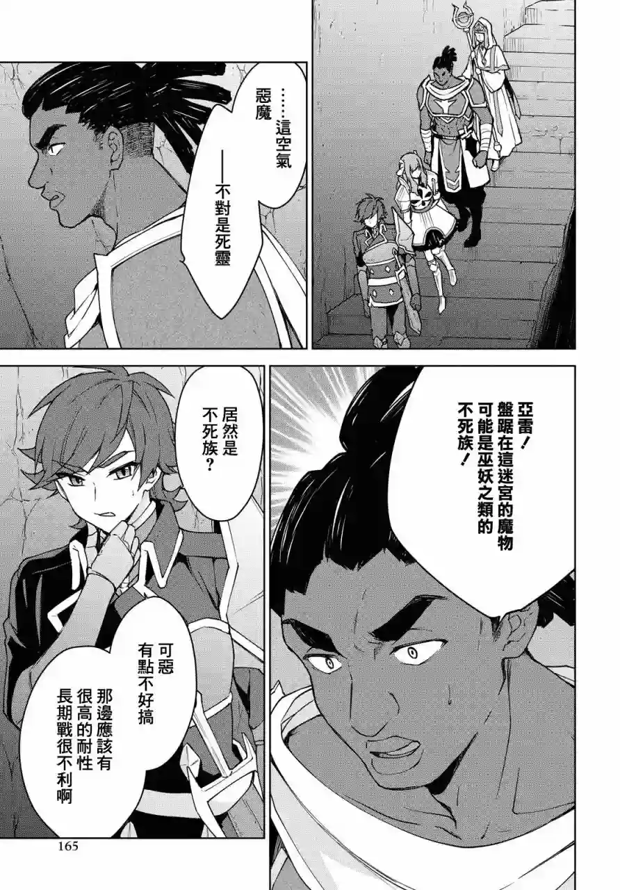 觉醒开挂技能【死者苏生】，然后将古老的魔王军复活了第04话