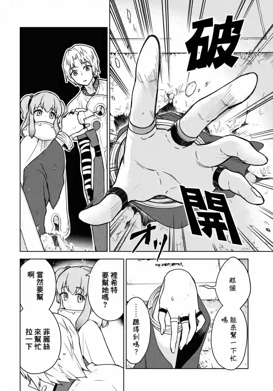 觉醒开挂技能【死者苏生】，然后将古老的魔王军复活了第04话