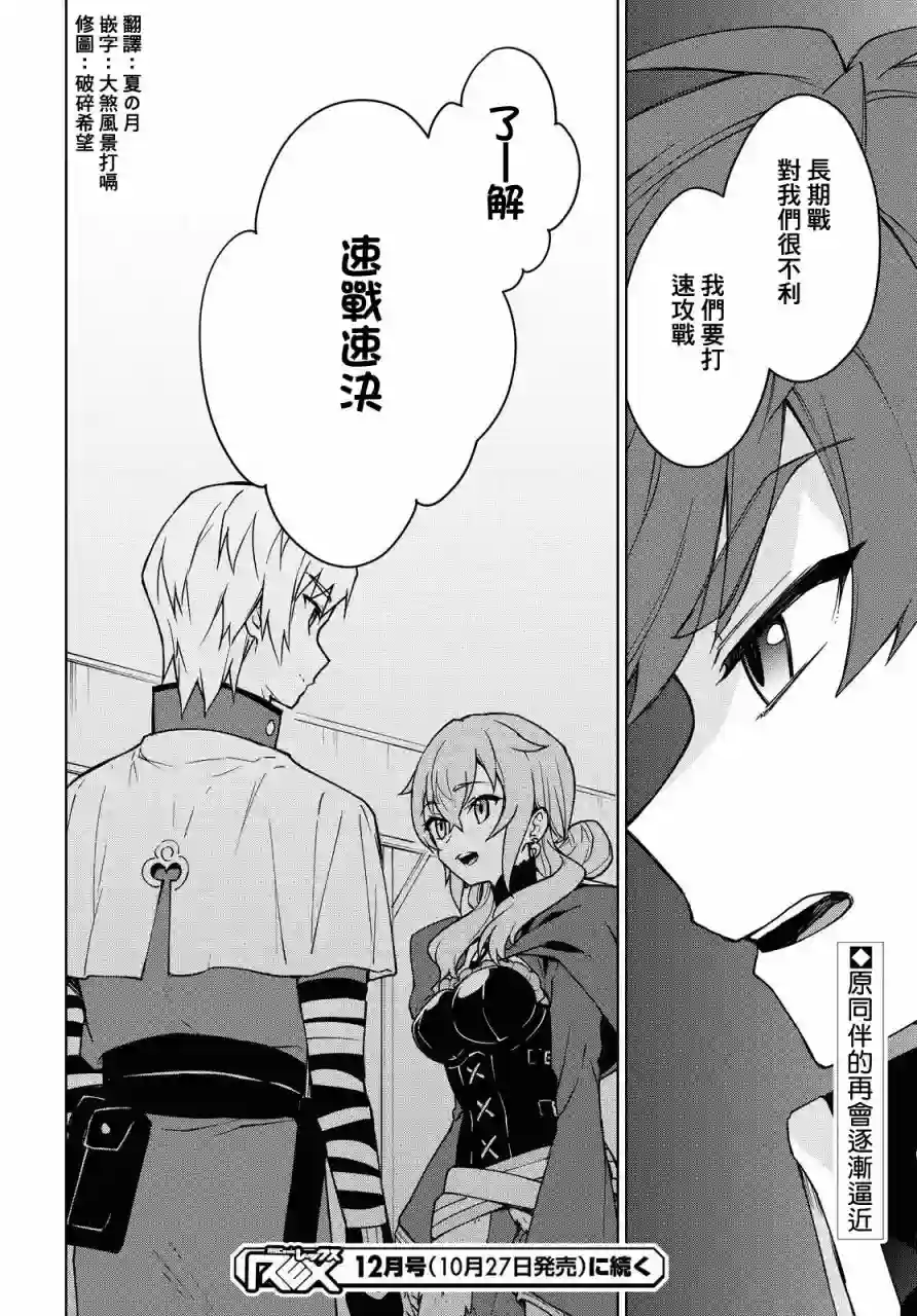 觉醒开挂技能【死者苏生】，然后将古老的魔王军复活了第04话