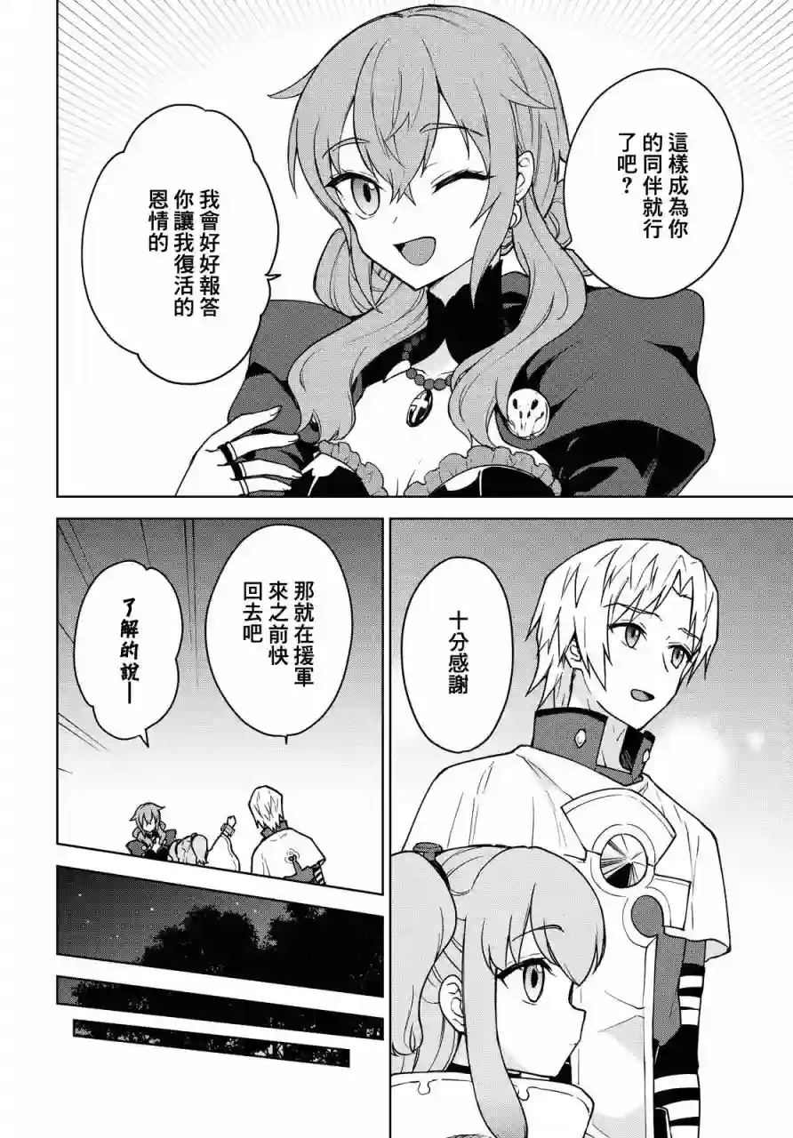 觉醒开挂技能【死者苏生】，然后将古老的魔王军复活了第04话