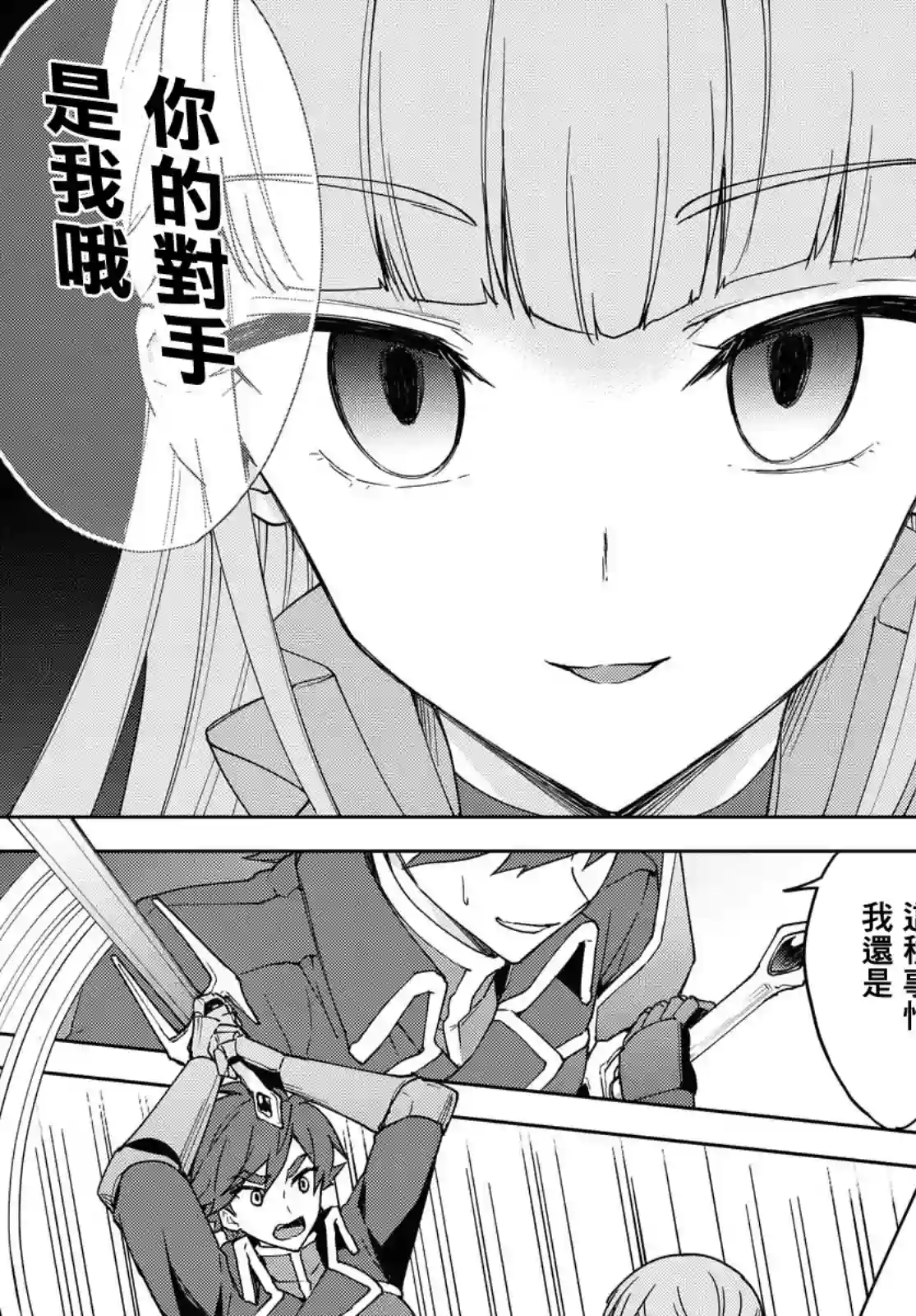 觉醒开挂技能【死者苏生】，然后将古老的魔王军复活了第05话