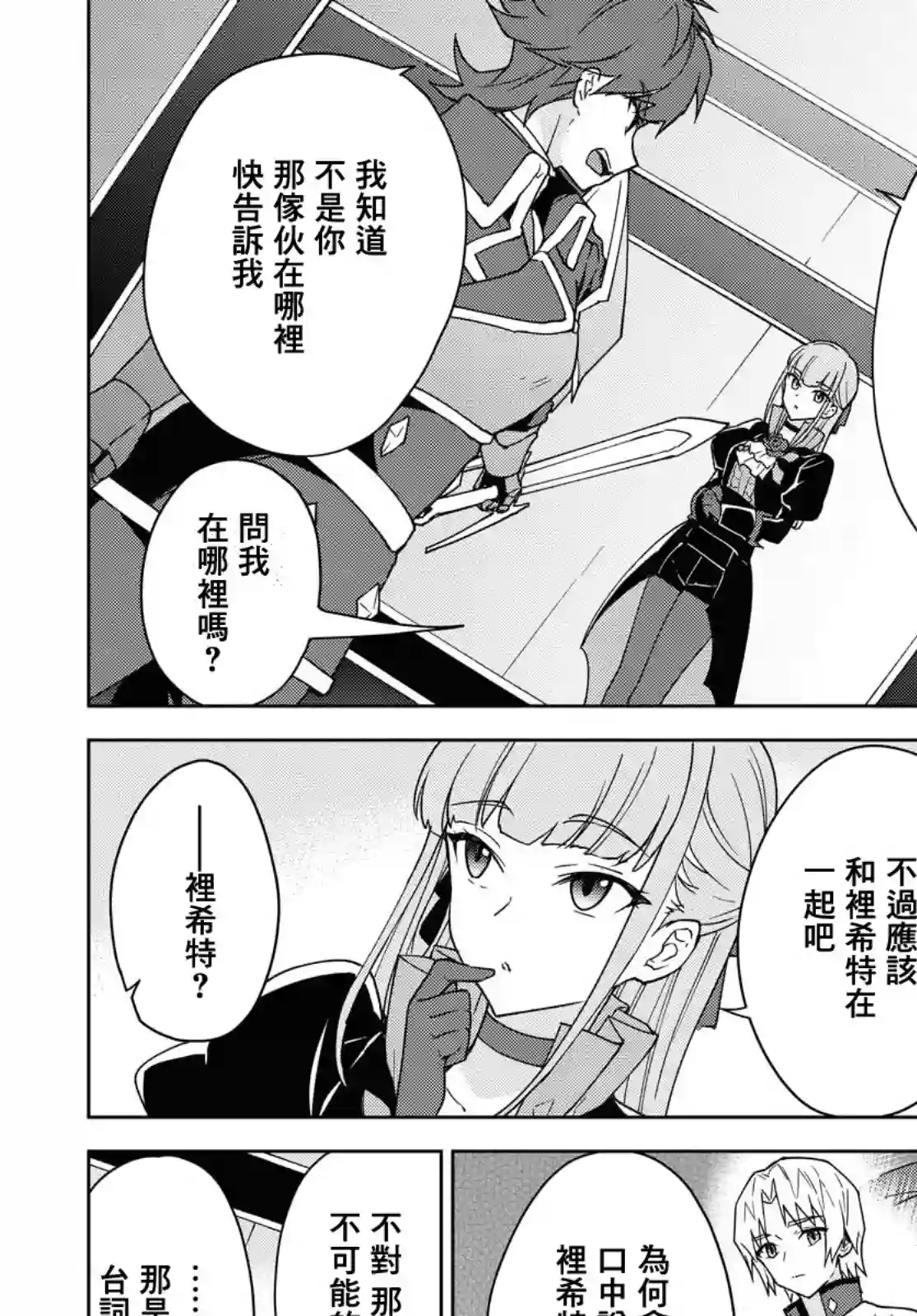 觉醒开挂技能【死者苏生】，然后将古老的魔王军复活了第05话
