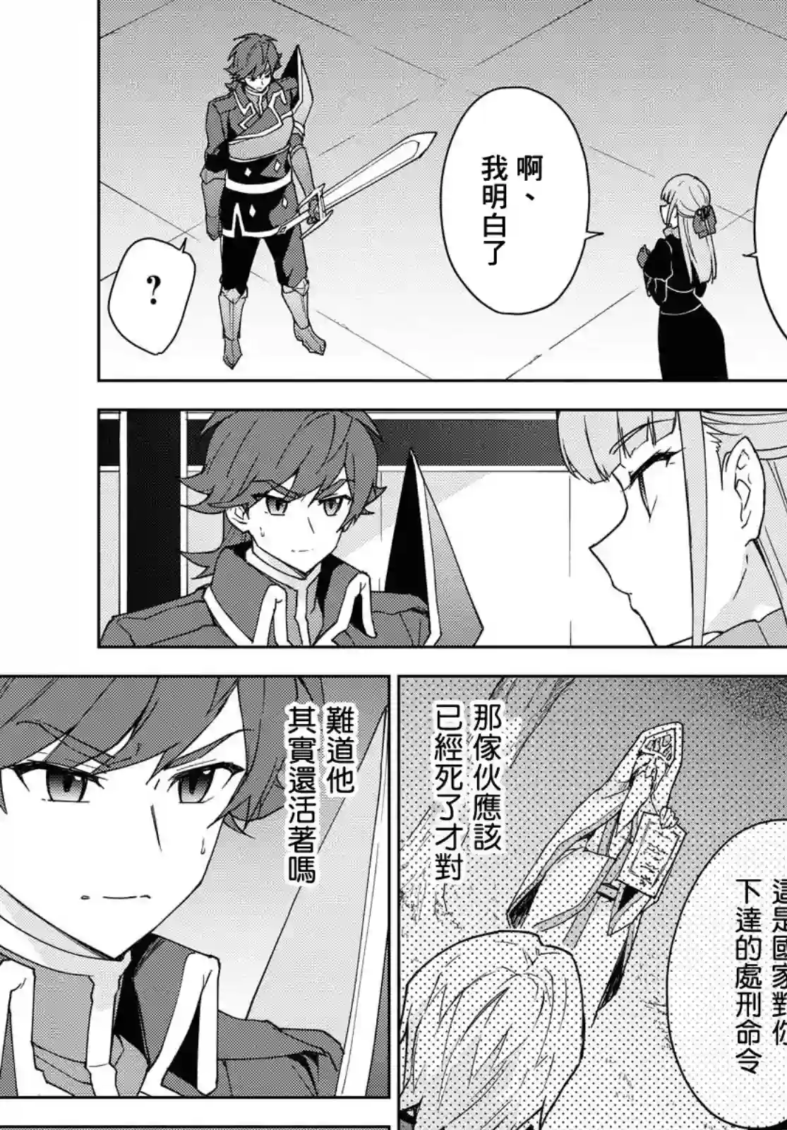 觉醒开挂技能【死者苏生】，然后将古老的魔王军复活了第05话
