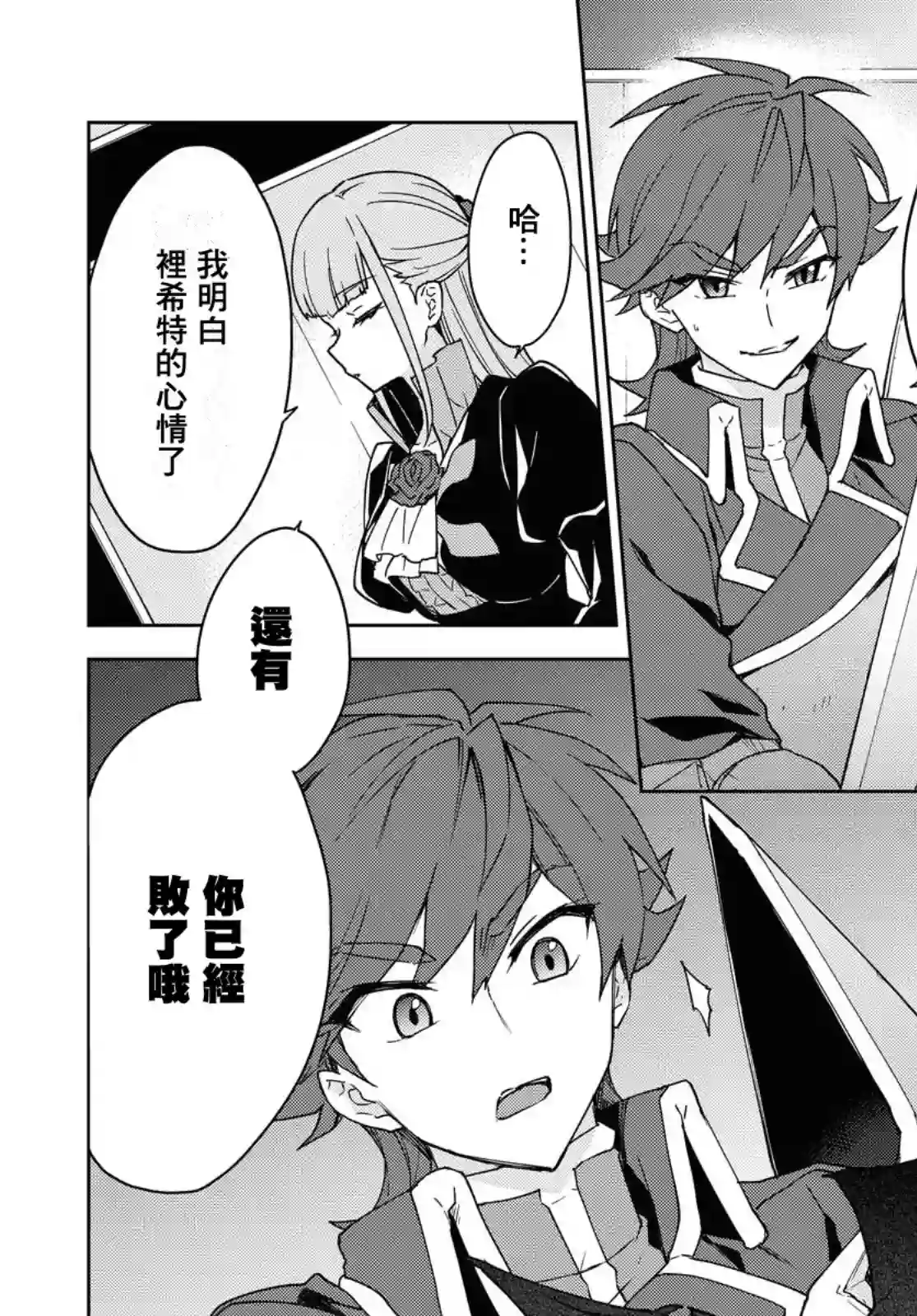 觉醒开挂技能【死者苏生】，然后将古老的魔王军复活了第05话
