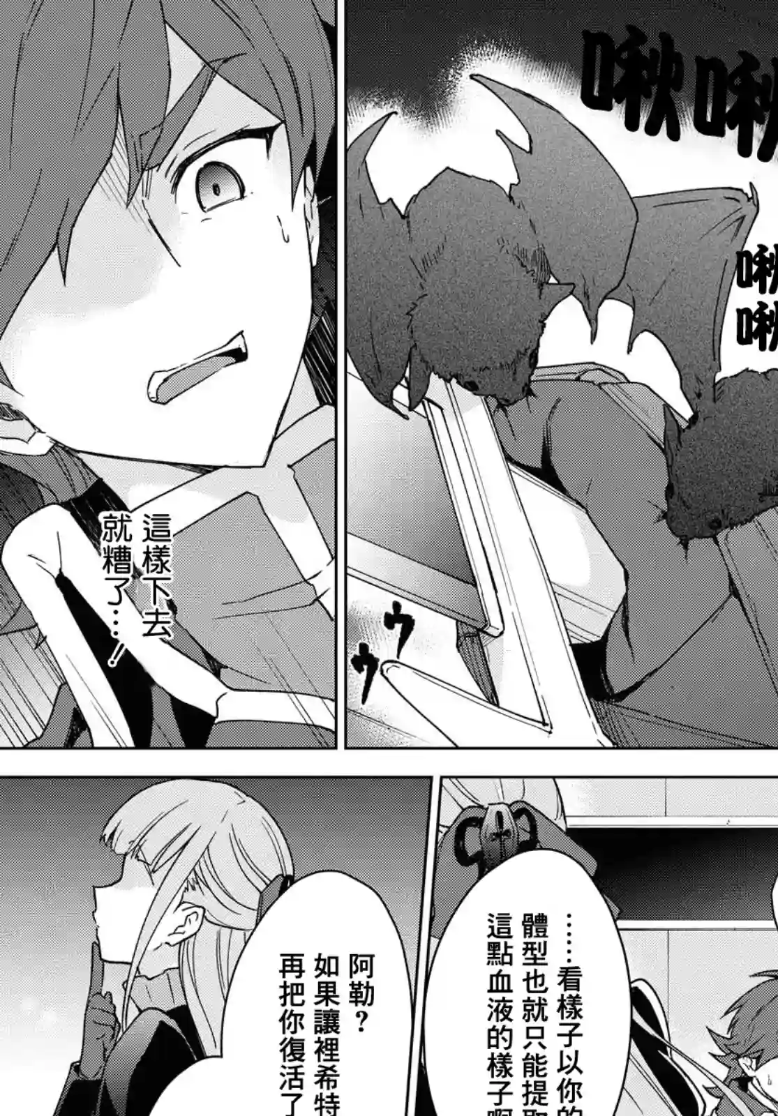 觉醒开挂技能【死者苏生】，然后将古老的魔王军复活了第05话