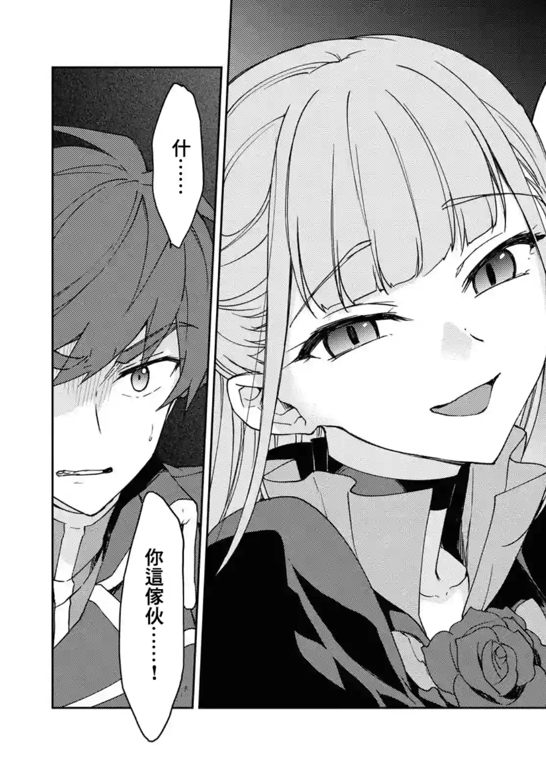 觉醒开挂技能【死者苏生】，然后将古老的魔王军复活了第05话