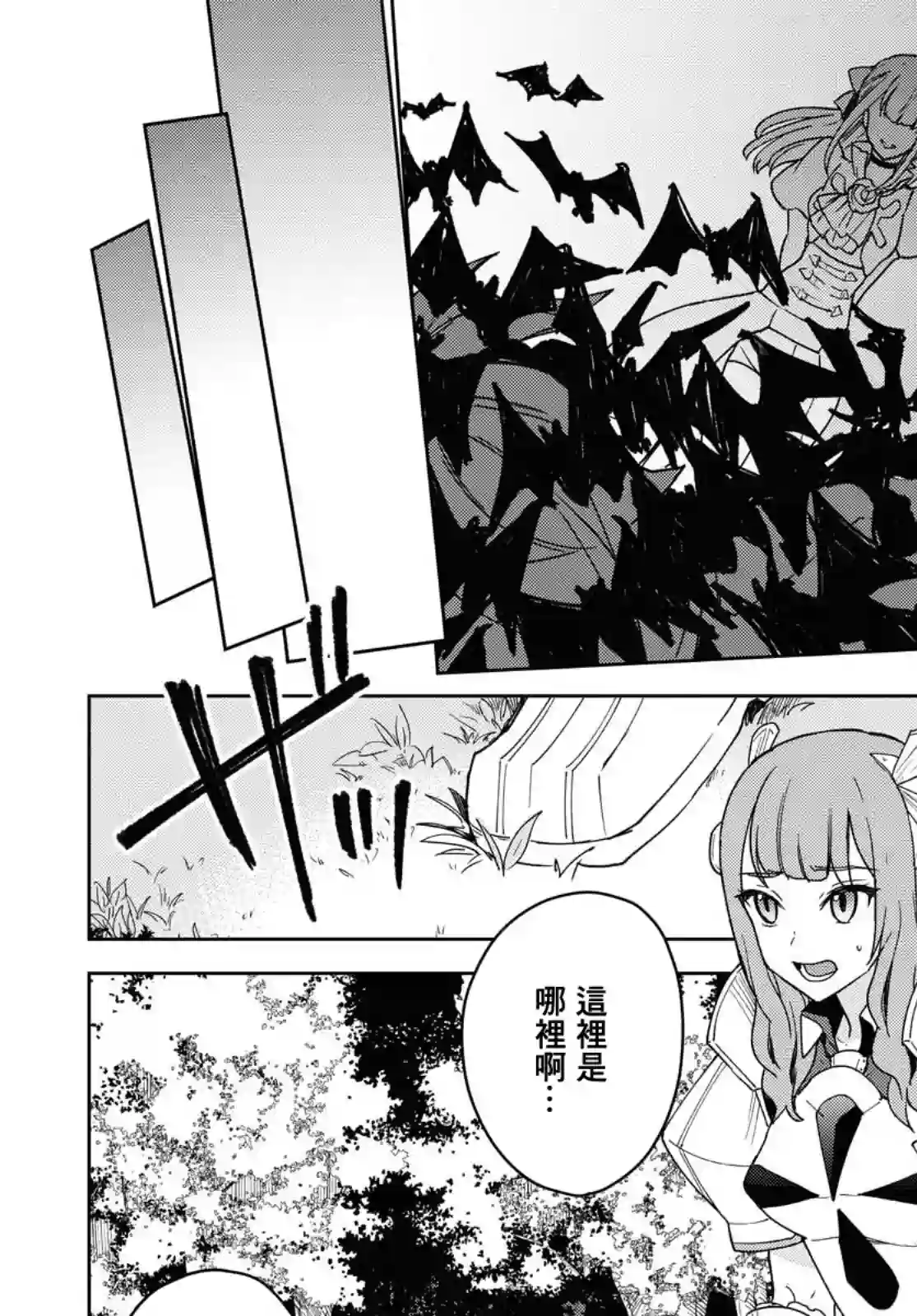 觉醒开挂技能【死者苏生】，然后将古老的魔王军复活了第05话