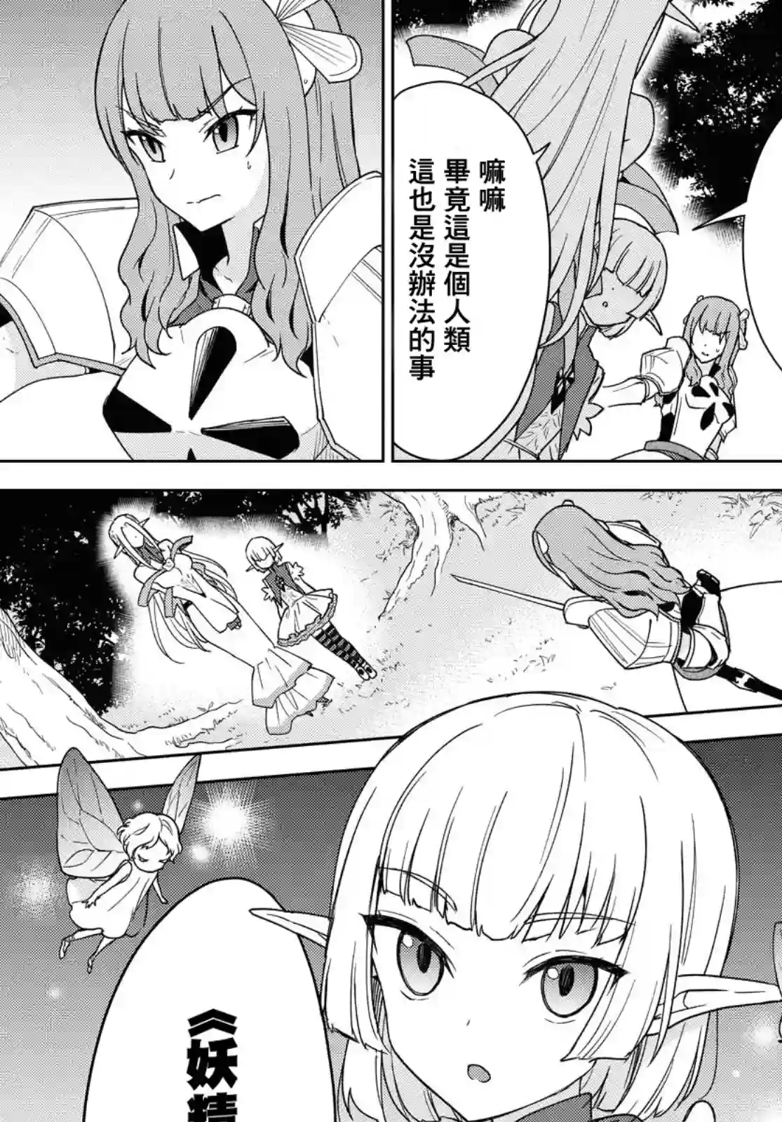 觉醒开挂技能【死者苏生】，然后将古老的魔王军复活了第05话