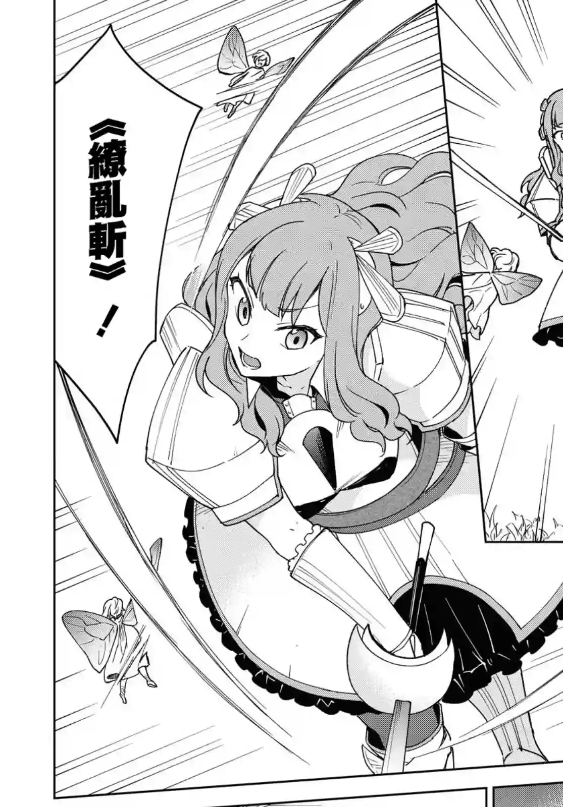 觉醒开挂技能【死者苏生】，然后将古老的魔王军复活了第05话
