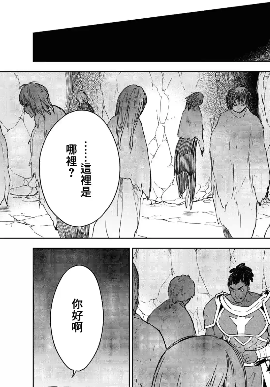 觉醒开挂技能【死者苏生】，然后将古老的魔王军复活了第05话