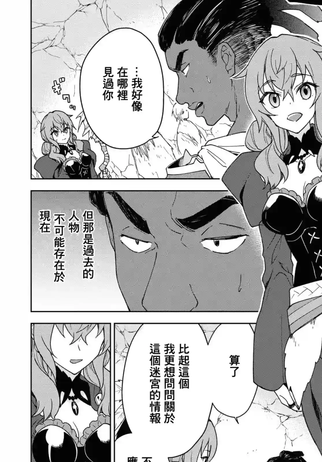觉醒开挂技能【死者苏生】，然后将古老的魔王军复活了第05话