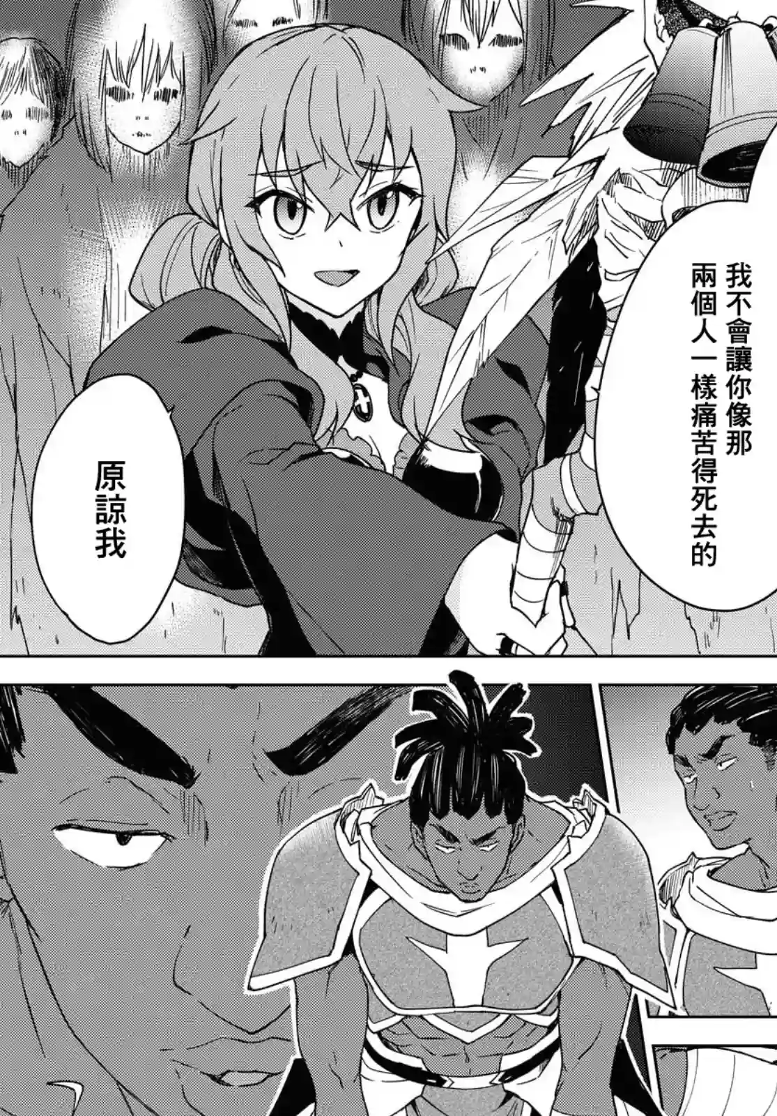 觉醒开挂技能【死者苏生】，然后将古老的魔王军复活了第05话