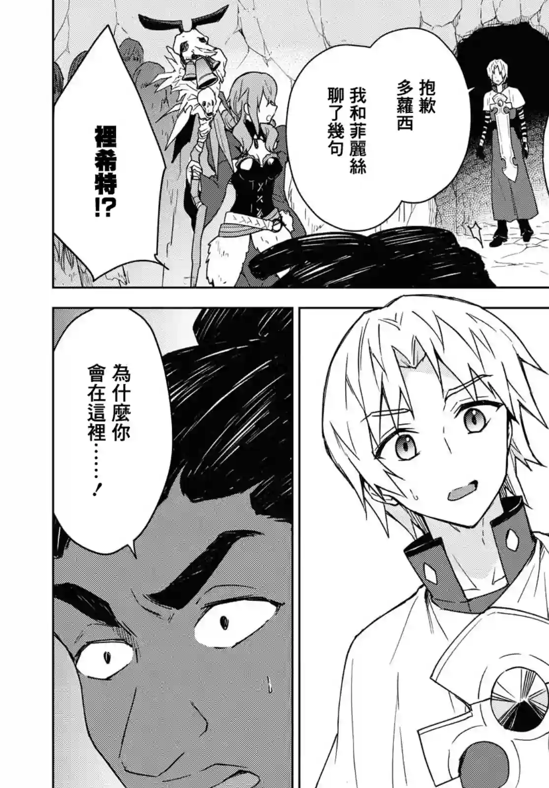 觉醒开挂技能【死者苏生】，然后将古老的魔王军复活了第05话