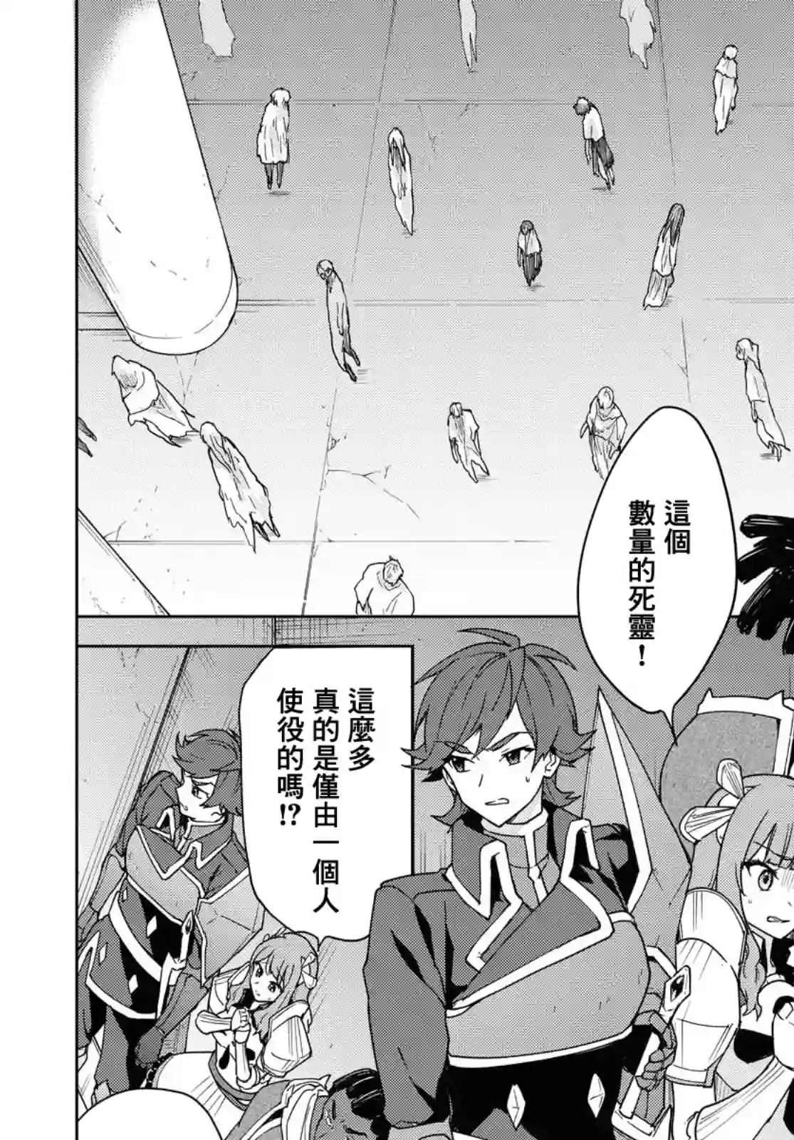 觉醒开挂技能【死者苏生】，然后将古老的魔王军复活了第05话