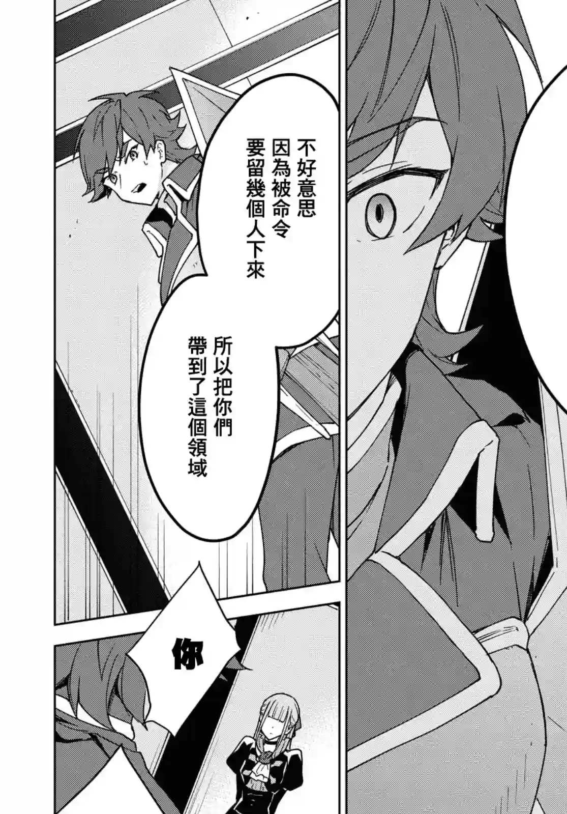 觉醒开挂技能【死者苏生】，然后将古老的魔王军复活了第05话